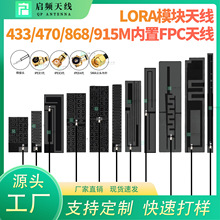 ���l433/470/868/915MHz����FPC�쾀loraģ�K433M�������NƬ�쾀