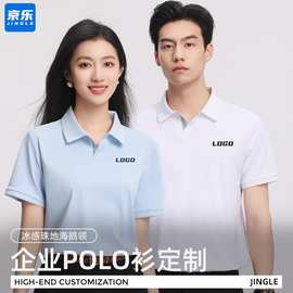 无痕海鸥领POLO衫工作服定制印logo商务冰凉翻领夏季短袖T恤刺绣