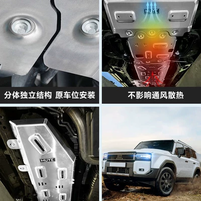 Suitable for 24-25 Models of Underbody protection plate/engine baffle