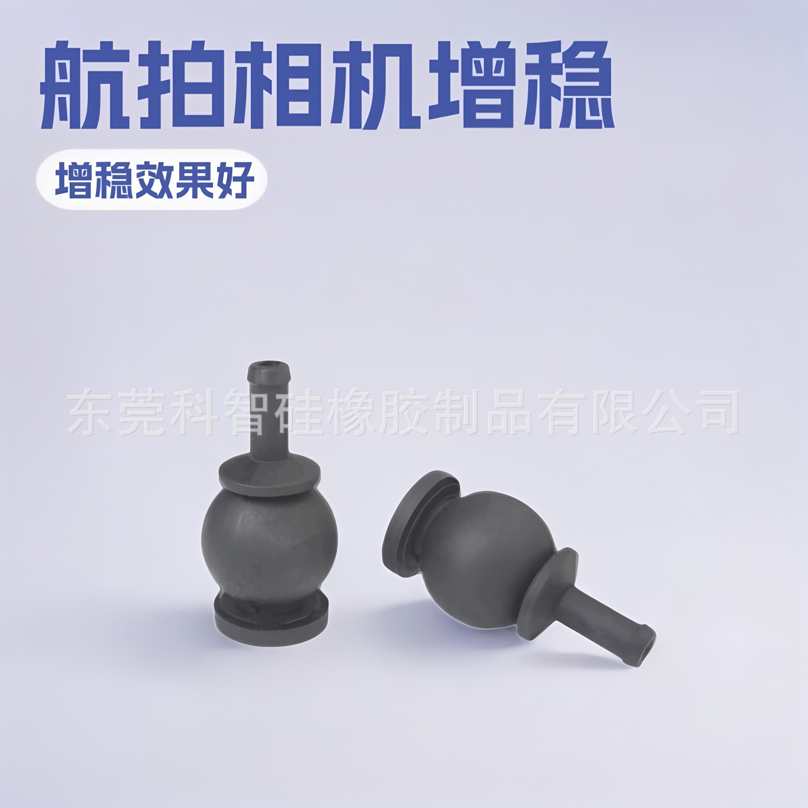 大疆无人机云台常规硅胶阻尼液减震球悟2御2P经纬M600M300/X4/SX5