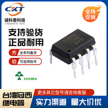 COSMO����KP10200E DIP-8 ֱ��������� ������������ ˫ͨ��
