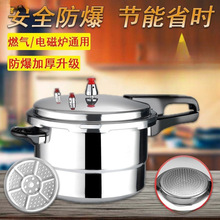 加厚高压锅燃气家用明火压力锅电磁炉实用食品级方便电陶炉省时可