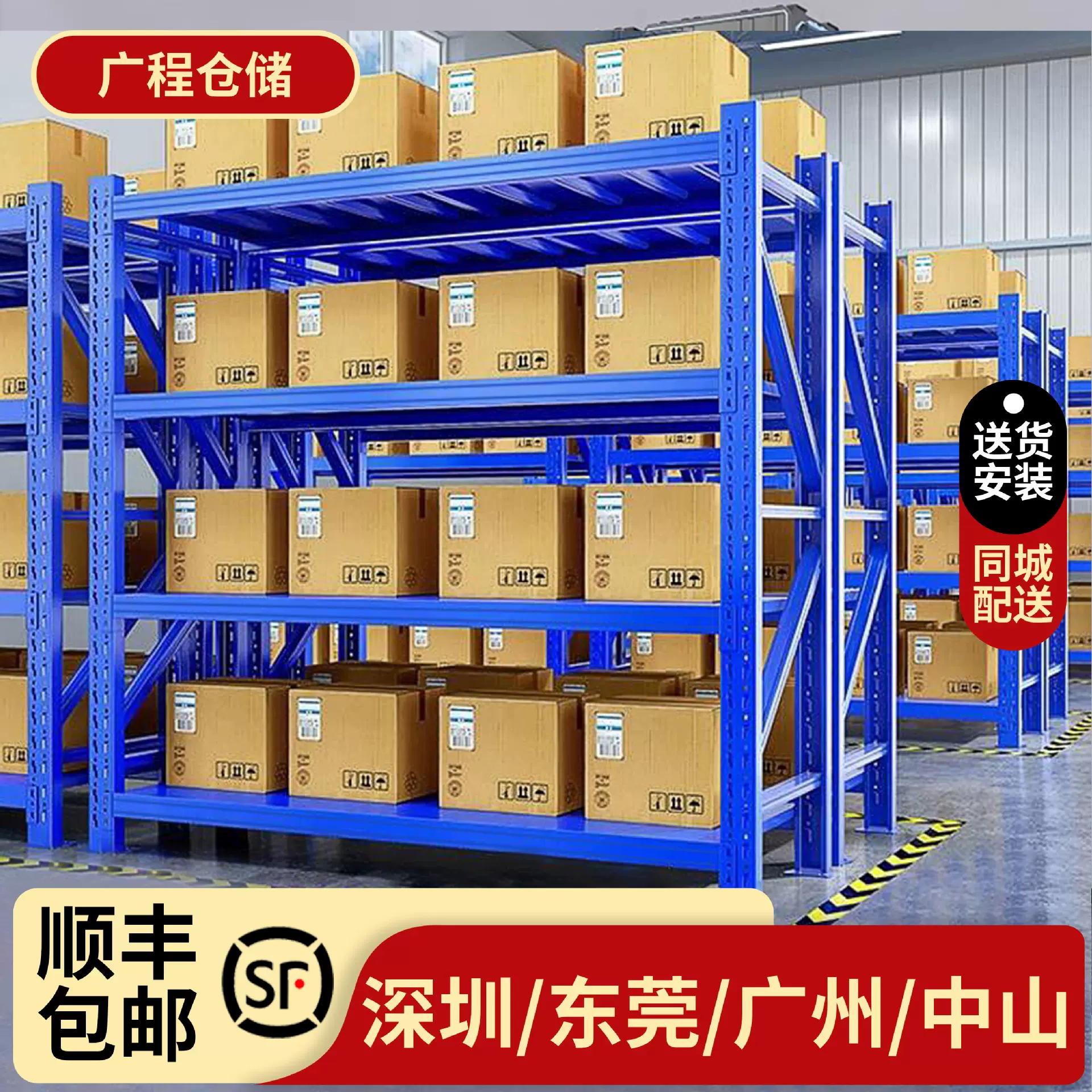 货架仓库仓储货架工厂库房中型储物架家用轻型收纳架仓库重型货架