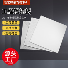 铝扣板吊顶建筑工程材料600*600厨房卫生间用集成天花防潮