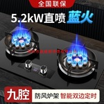 惠普好太太燃气灶双灶家用天然气台嵌式炉具液化气煤气灶猛火炉头