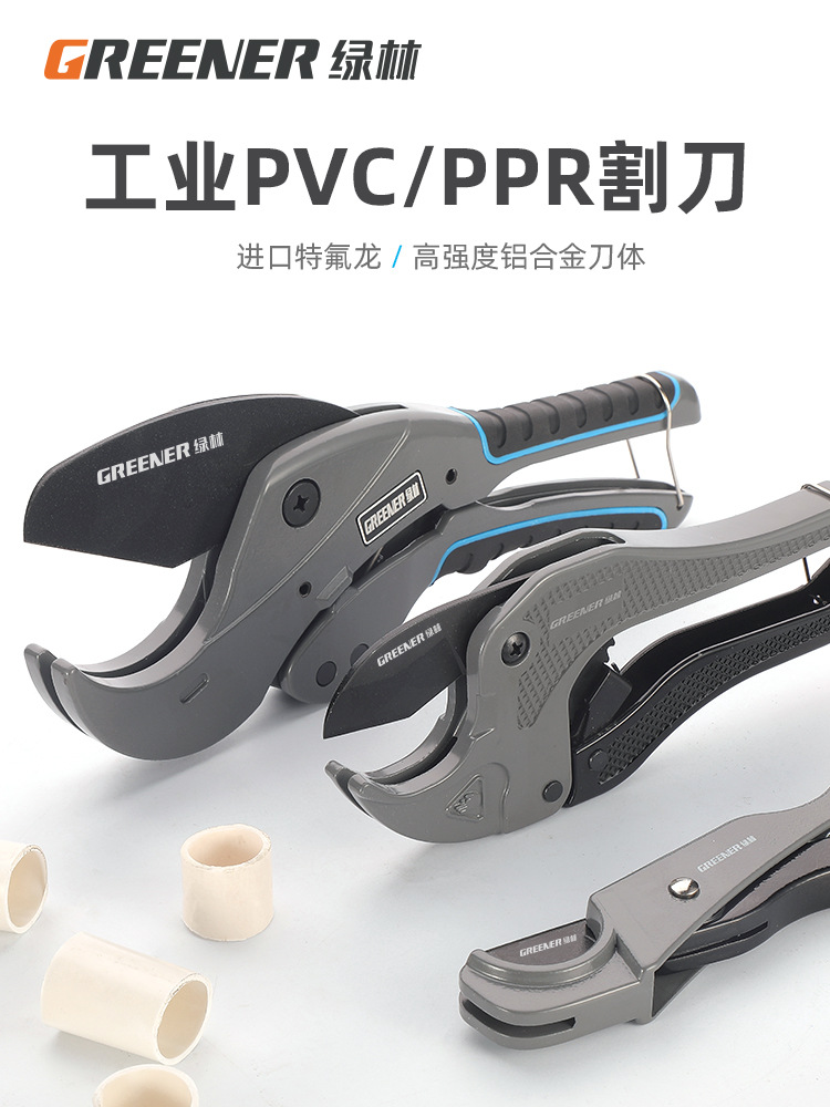 管子割刀水管刀ppr专业剪刀pvc切管器割管刀 线管快剪工具刀片