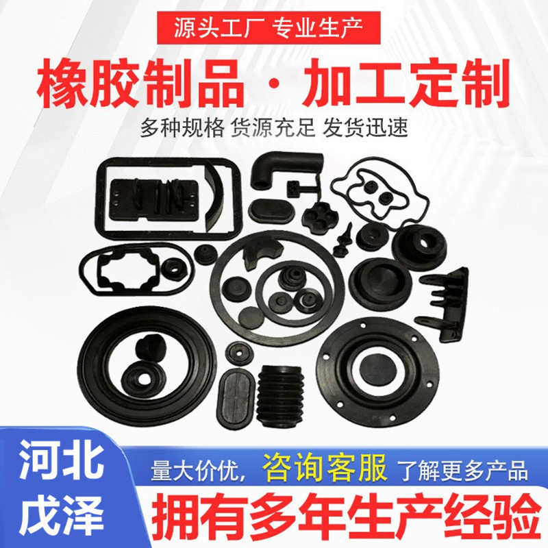 厂家批发橡胶异形件 橡胶圈杂件 防水防尘阻燃模压 工业配件橡胶
