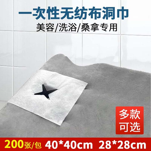 Disposable hole towels, non-woven fabric pillow towels, face pads, beauty salon massage beds, round hole hole towels, wholesale