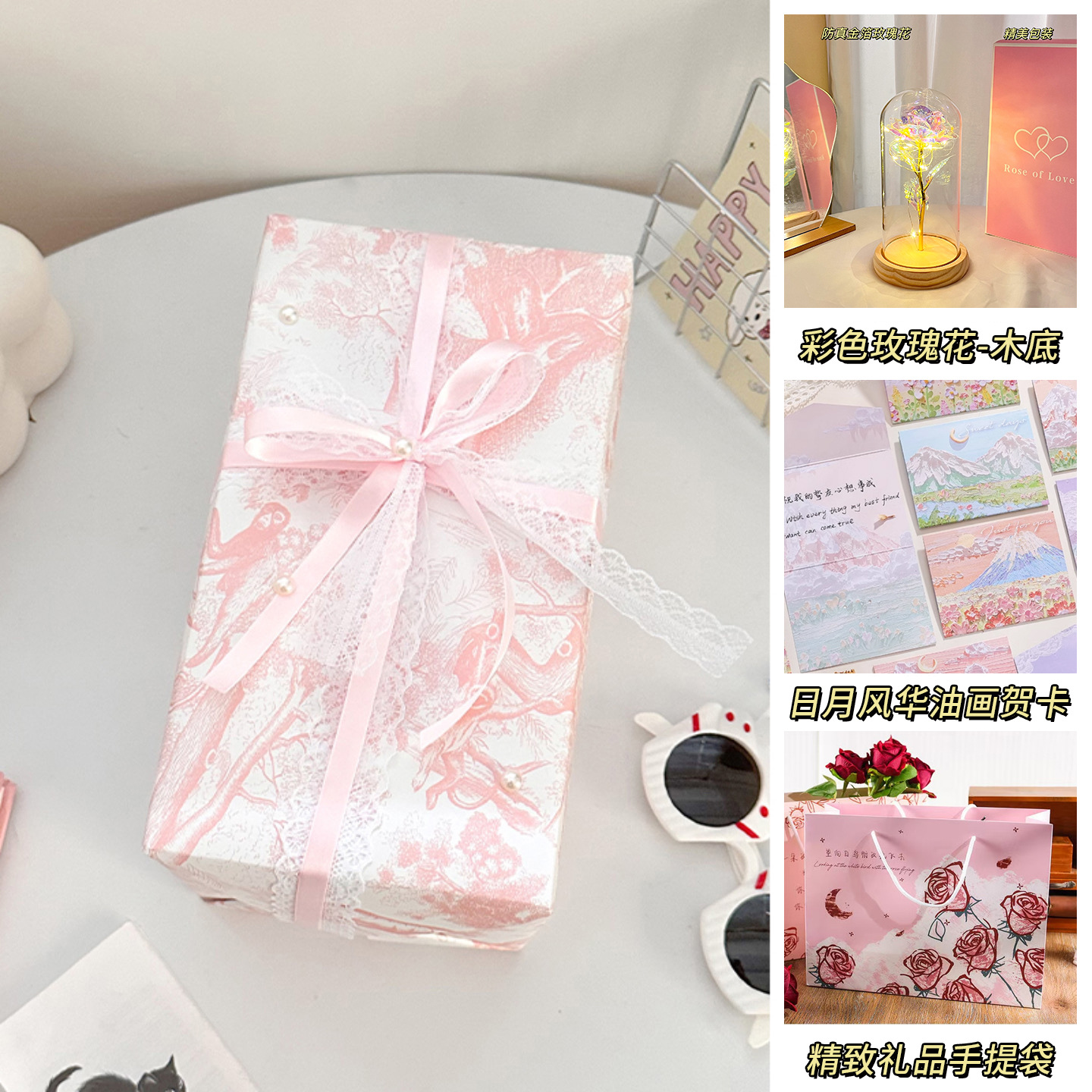 Romantic and elegant packaging + color (wooden base) + gift bag + handwritten greeting card and free battery