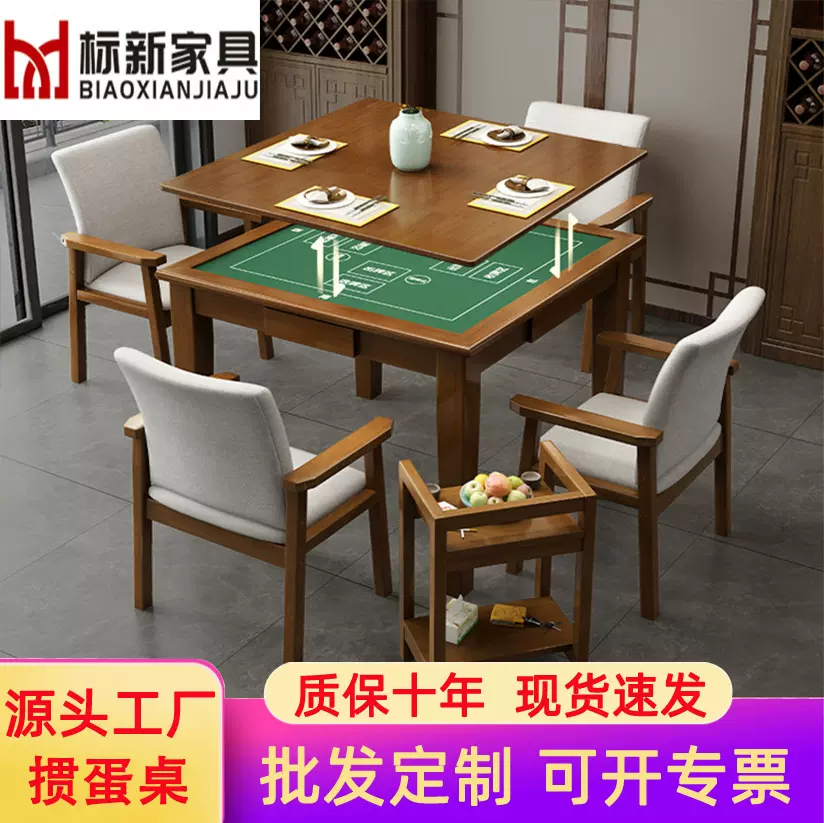 实木麻将桌简易家用棋牌桌椅组合正方形中式手搓象棋麻将掼蛋桌子