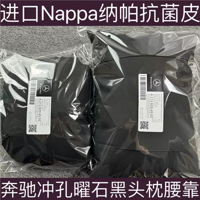 Tesla car seat headrests, Headrest - nappa-perforated-headrest-lumbar-support-obsidian-black-full-refund-if-uncomfortable