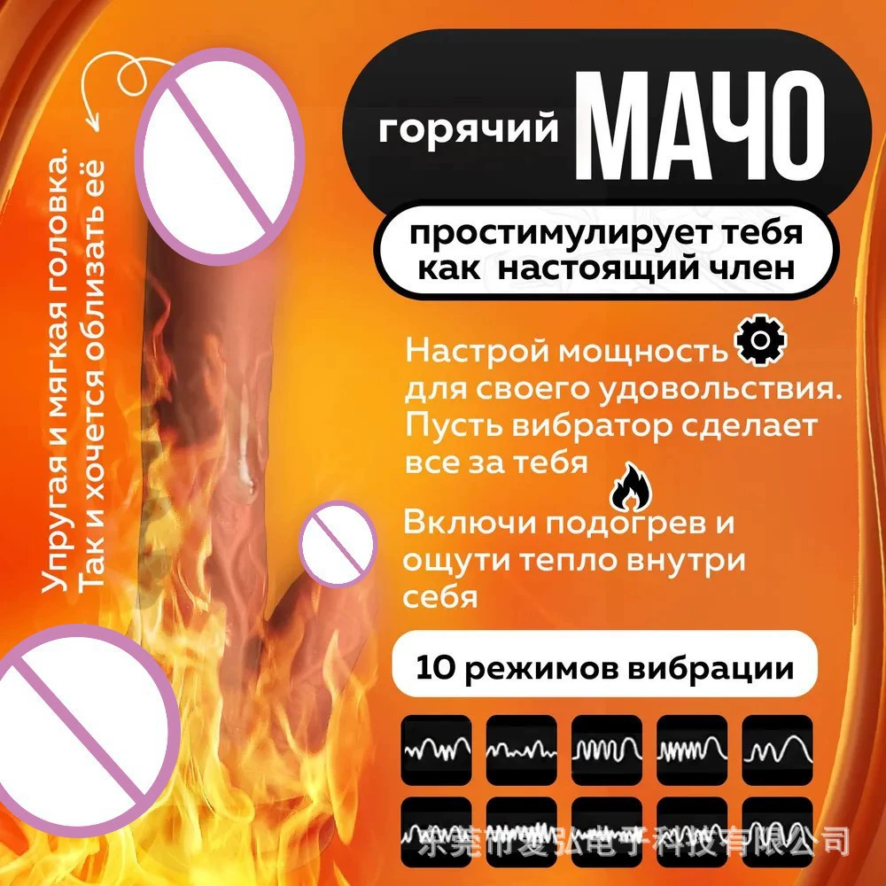 Горячий товар по всему миру для женщин с силиконовым языком-лизателем имитационный фаллоимитатор телескопическая вибрация нагревательный взрослый секс-игрушки