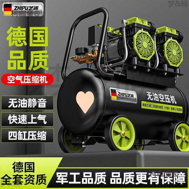 德国芝浦空压机打气泵小型220v空气压缩机无油静音工业级木麦太保