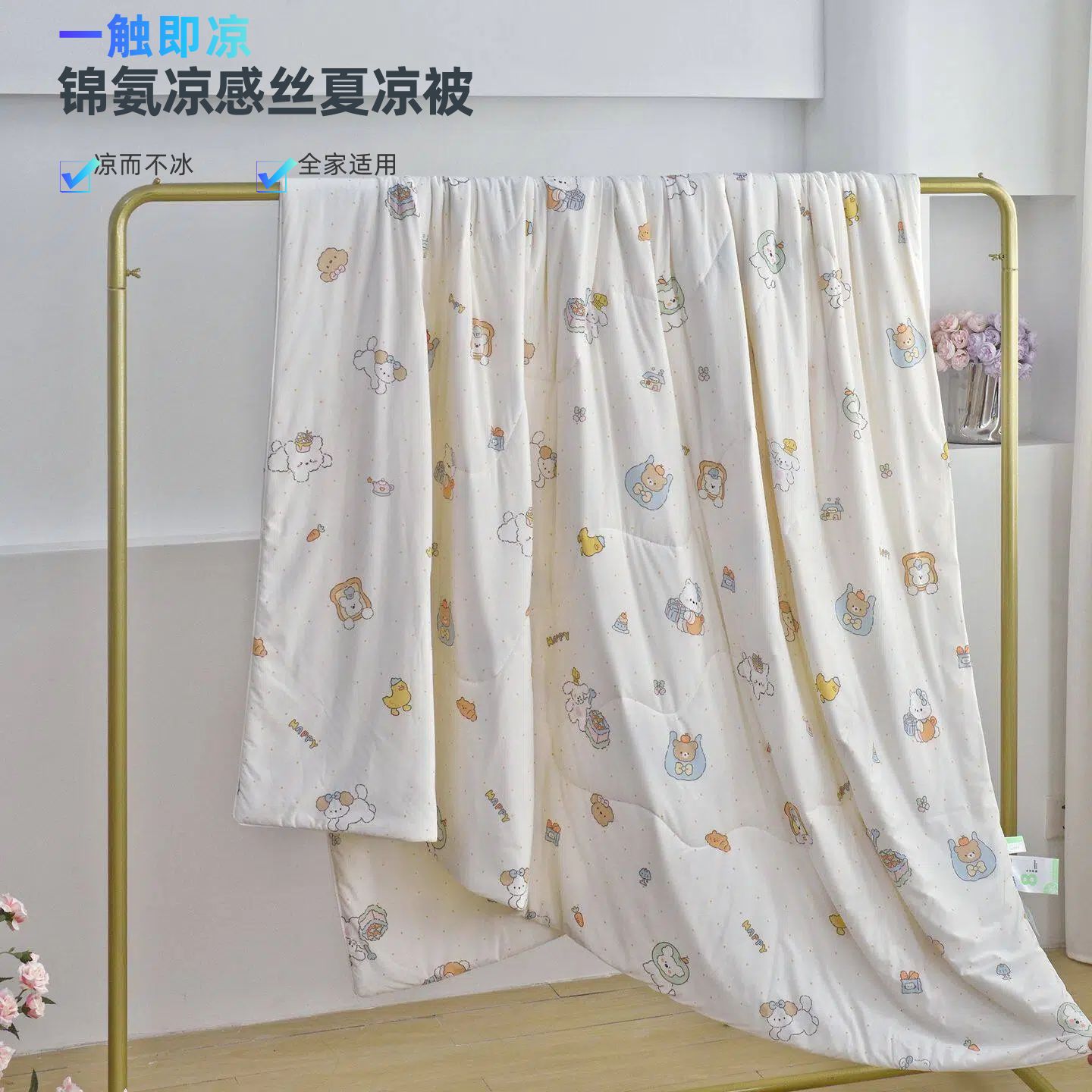 Class a Nylon-Coated Cooling Silk Thin Summer Quilt, Air-Conditioning Quilt, Washable and Machine Washable Summer Ice Silk Thin Quilt