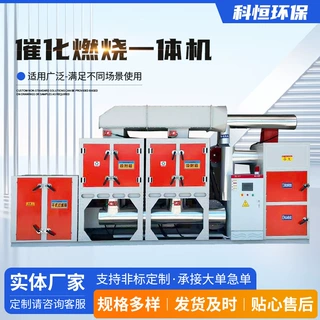 RCO催化燃烧设备一体机活性炭吸附箱废气处理高效VOCs定制厂家