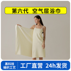 严选空气层浴巾女新款10A抗菌吸水速干透气家用黑科技菱形格裹巾
