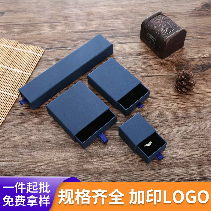 现货饰品包装盒抽屉式首饰盒戒指盒耳钉项链盒伴手礼礼盒工厂批发