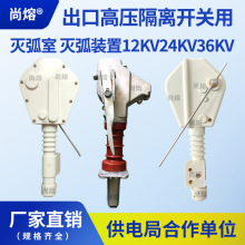 35KV36KV�����͸߉����x�_�P�绡ʽ�� �绡�b�ò���12KV24KV33KV