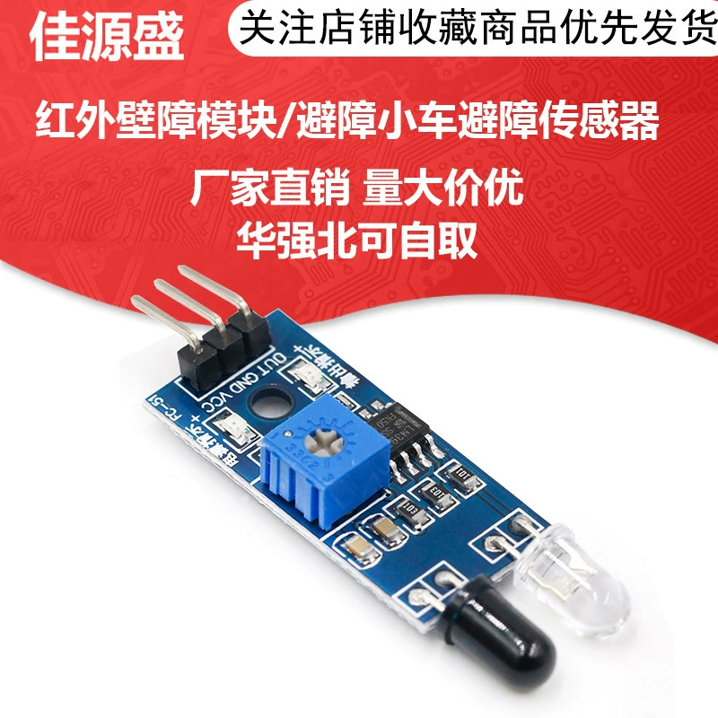 Модуль датчика предотвращения препятствий умного автомобиля, модуль инфракрасной трубки, фотоэлектрический отражающий датчик SUNLEPHANT