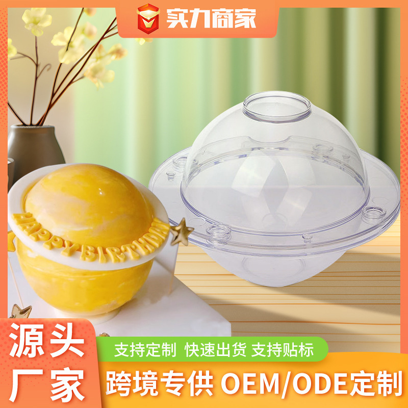 Planeta cielo estrellado molde de chocolate planeta mousse molde de pastel molde de chocolate tridimensional herramientas para hornear al por mayor