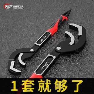 Universal Wrench Pipe Tongs Multi-function Open-end Adjustable Wrench German Household Open-end Universal Board Large Pipe Tongs