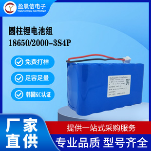 12V18650늳ؽMKCJCߵؙCm̫·