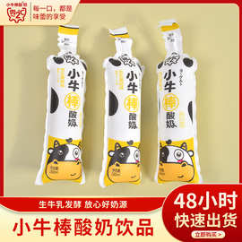 推荐小牛酸奶乳饮料整箱160ml*40支儿童营养乳酸菌饮品快乐黄桃味