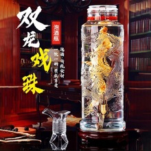 龙头泡酒玻璃瓶带加厚家用人参泡酒专用酒瓶酒坛密封泡酒罐卡扣