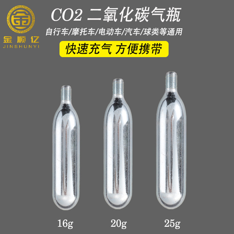 Carbon Dioxide Inflatable Cylinder 16G20G25G High-Pressure Cylinder for Tires and Life Jackets Co2 Small Steel Cylinder Airbag Gas Tank Carbon Dioxide Inflatable Cylinder 16G20G25G High-Pressure Cylinder for Tires and Life Jackets Co2 Small Steel Cylinder Airbag Gas Tank