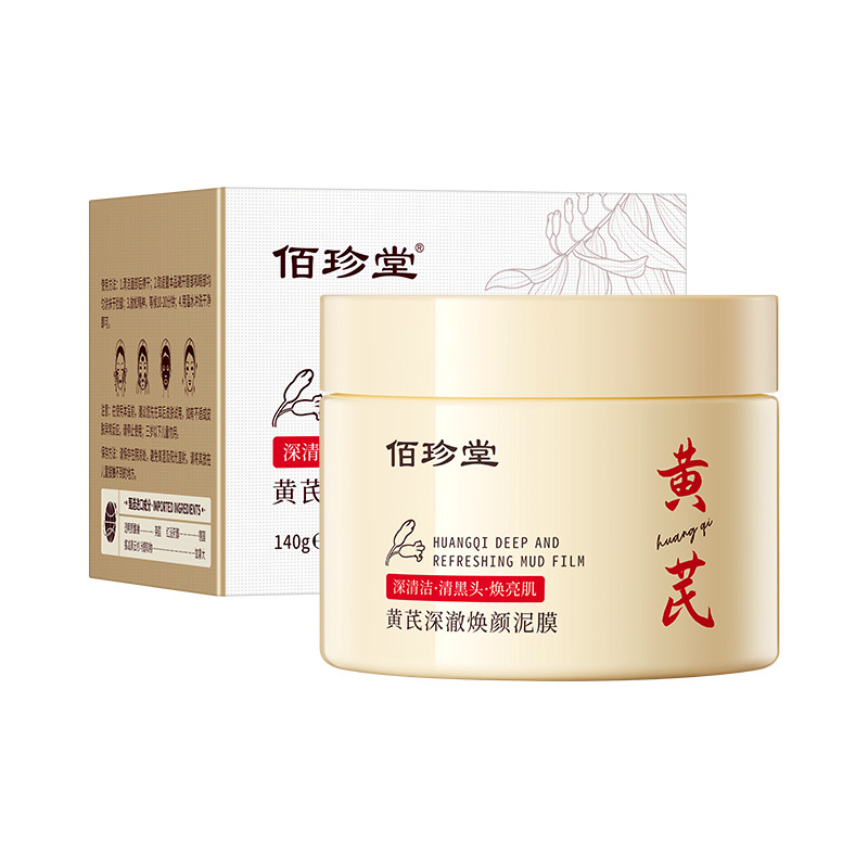 Baizhentang Astragalus Mascarilla de barro rejuvenecedora profunda limpieza y belleza de la piel mascarilla limpiadora hidratante calmante al por mayor image 6