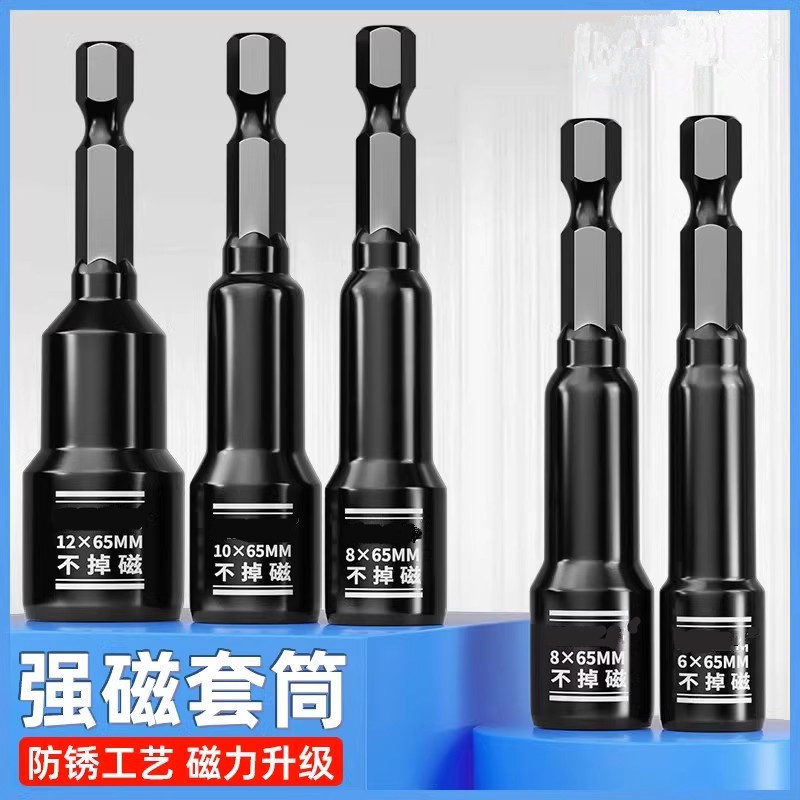 電動レンチソケットヘッド六角8mm磁気アリネジエアドリルハンドドリル強力磁気ビットアーティファクト14|undefined