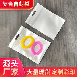 厂家批发自封袋珠光膜阴阳袋半透明塑料袋饰品包装袋服装骨条袋