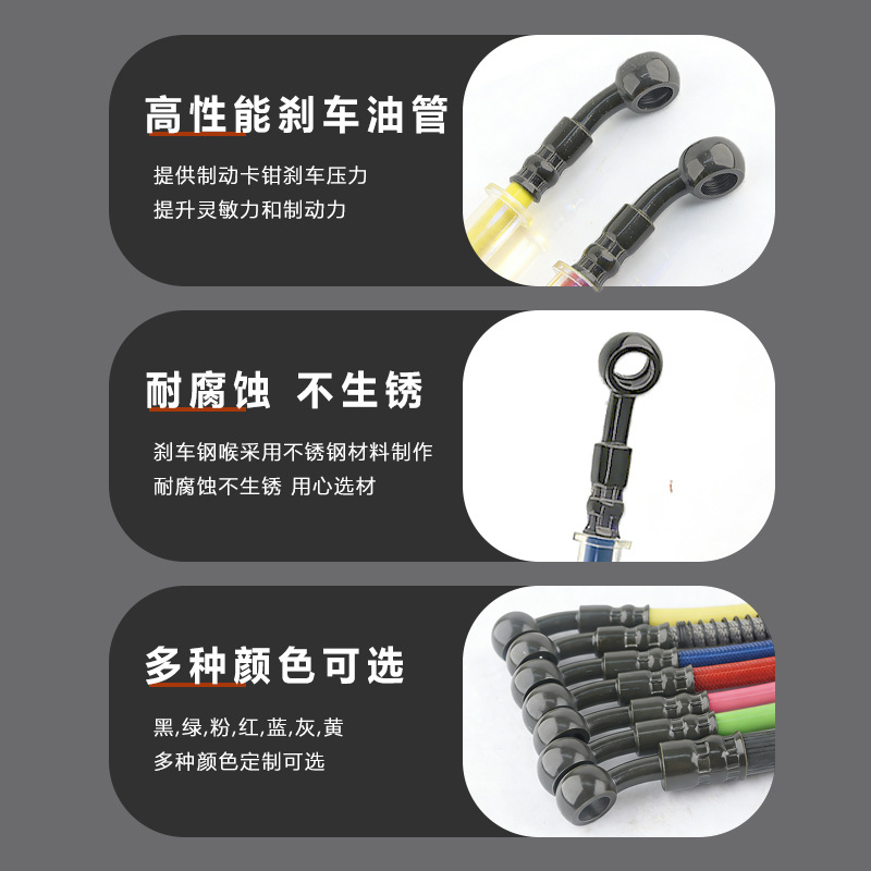 Modified Scooter Front and Rear Disc Brake Oil Lines, Electric Vehicle Brake Oil Lines, High-Pressure Steel Hoses, Universal, Colorful