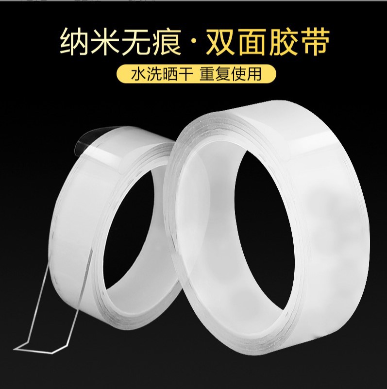 亚克力防霉贴防水胶带 水槽贴魔力透明无痕双面胶美缝贴纳米胶带