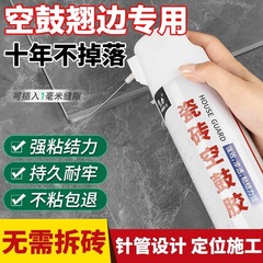 新タイルの空洞補修剤 水性無臭タイル接着剤 強力接着剤 タイルの空洞専用接着剤 卸売