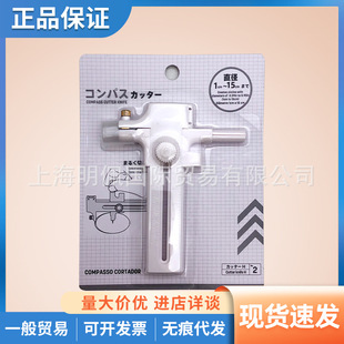 Japan Dachuang Daiso Round Knife Cutting Round Knife Round Cutter Painting Round Knife Round Knife Round Cutter Rotary Student