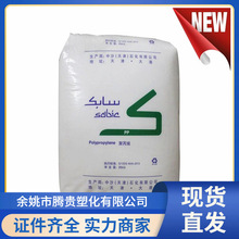 供应 PP 中沙天津 64M40T 高刚性 高抗冲 塑料聚丙烯