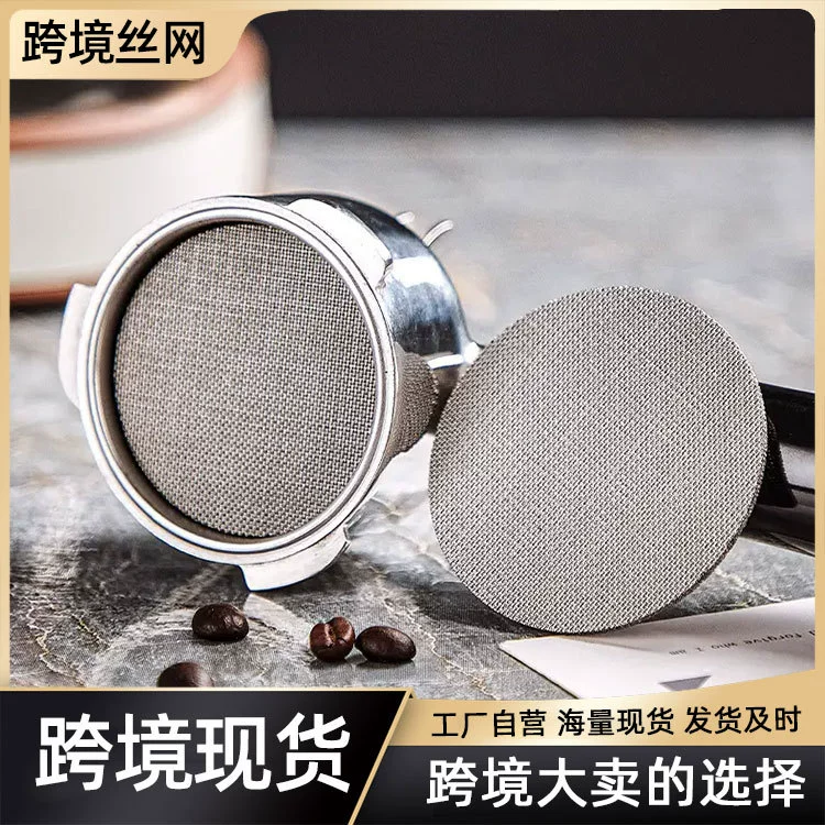 Сетка фильтра для кофе 316L из нержавеющей стали спеченный фильтр ручка кофемашина вторичный водораспределитель завод на складе