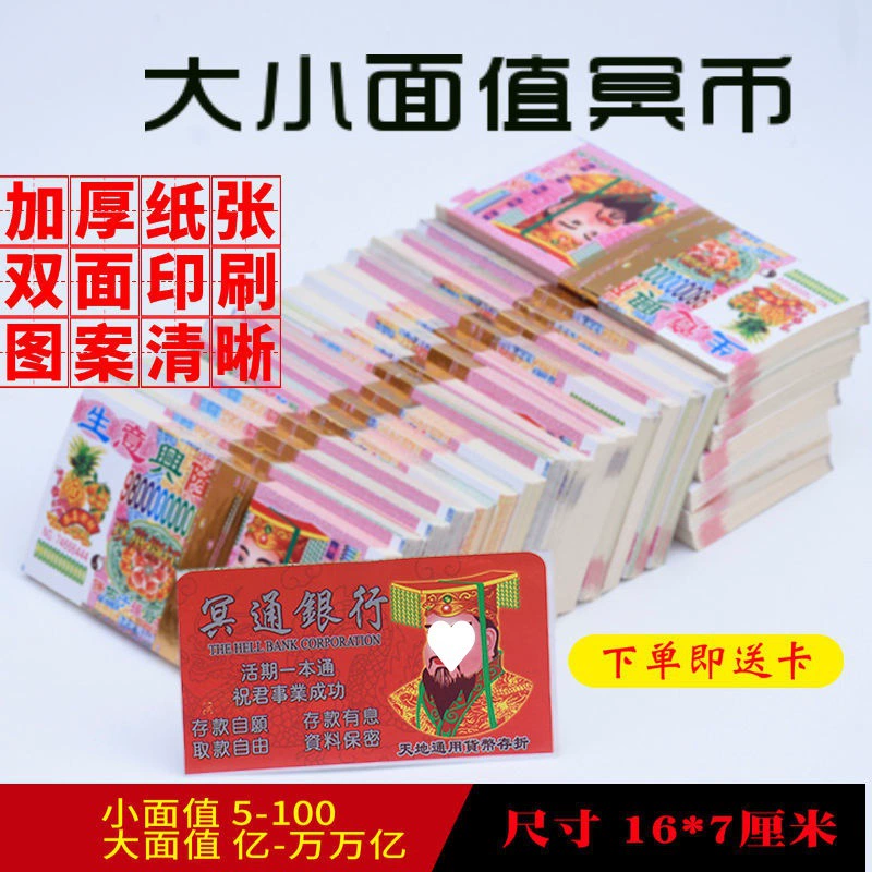 Жертва бумажные деньги призрак Монета Размер номинала 100 Цинмин гробница подметание могила оптом Daquan предка поклонения поставок в Юань Фестиваль Горячий