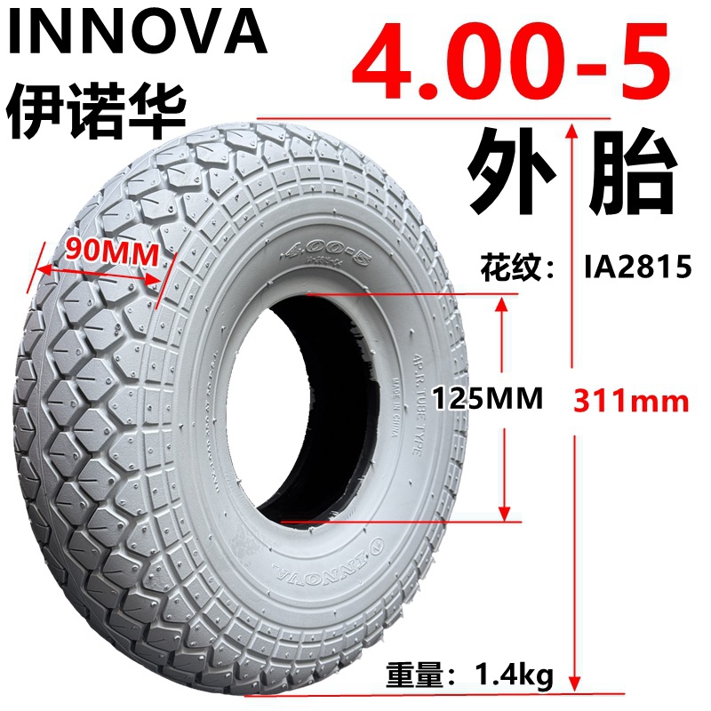 INNOVA伊诺华4.00-5里外带灰色老年电动代步车轮胎400-5寸内外胎