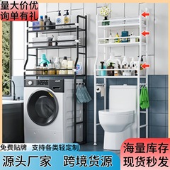 浴室収納ラック床置き壁掛けトイレトイレ洗濯機トイレ上パンチフリー収納ラック