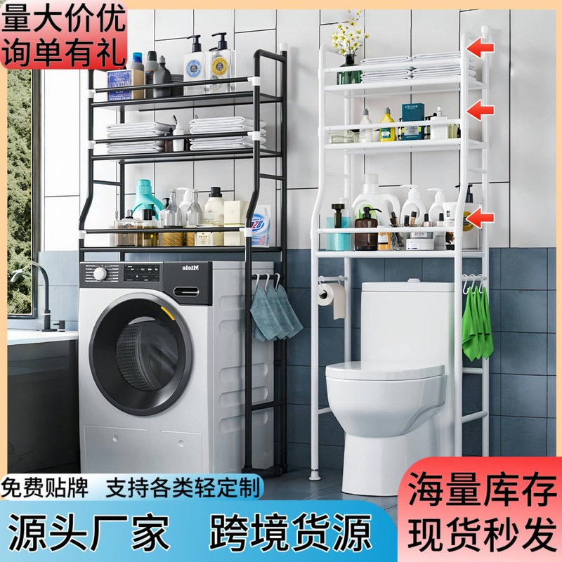 浴室収納ラック床置き壁掛けトイレトイレ洗濯機トイレ上パンチフリー収納ラック|undefined