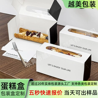 新款甜品打包盒条状拿破仑纸盒压纹烫黑开窗盒一次性烘焙包装定制