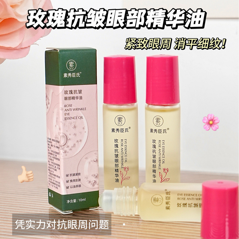 Su Xiuchen's Rose Anti-Wrinkle Eye Essence Oil Moisturizing and Moisturizing Eye Skin Essence Oil Factory Direct Sales