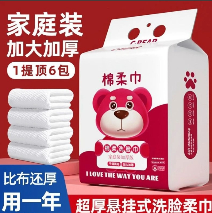 悬挂式洗脸巾家用一次性洁面巾美容院加厚擦脸巾干湿两用不掉毛絮|undefined