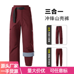秋冬新款冲锋裤女户外三合一抓绒内胆登山裤三防长裤两件套可单穿