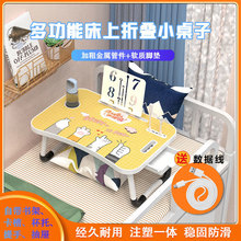 床上小桌子宿舍卧室飘窗多功能懒人笔记本电脑桌折叠网课书桌