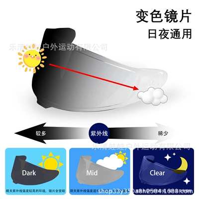 Cross-border explosion optical discoloration lens AGV ARAIshoeigsb Morex UV protection helmet accessories (Dəbilqə (Kaska) aksesuarları) - z8x15-light-sensitive-discoloration-transparent-black-tea