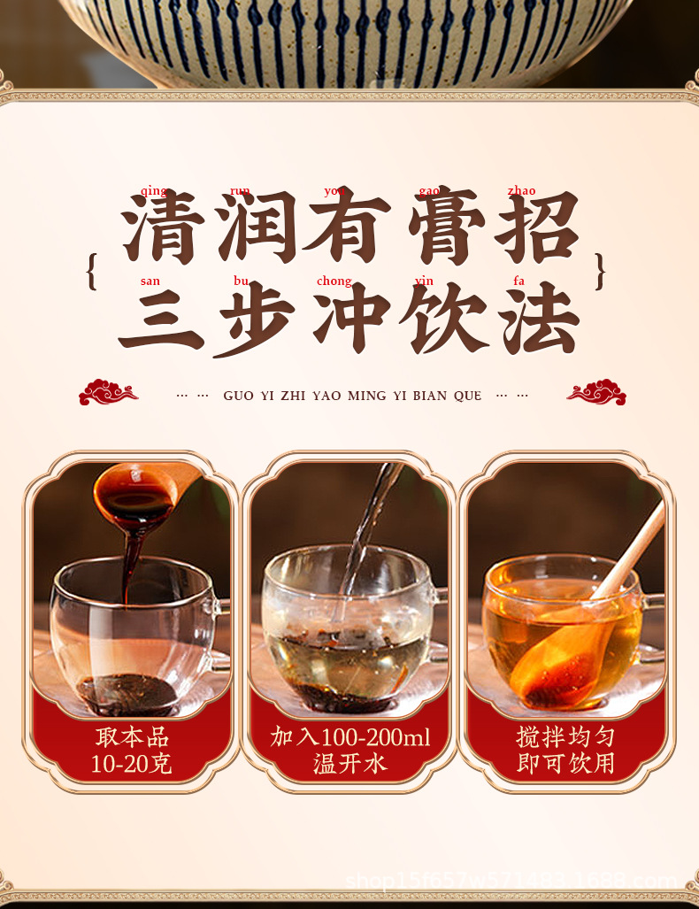 Yu Ling Gao (玉灵膏) — Hand-Simmered Longan & American Ginseng Herbal Paste, 300g Jar preparation