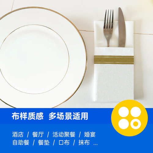 Shengbo disposable striped cutlery bag dust-free napkin hotel western restaurant mouth cloth wedding banquet placemat wholesale